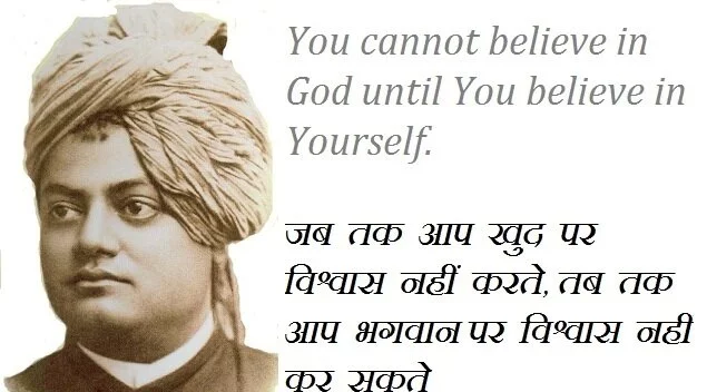 Motivational Quotes in Hindi For Children